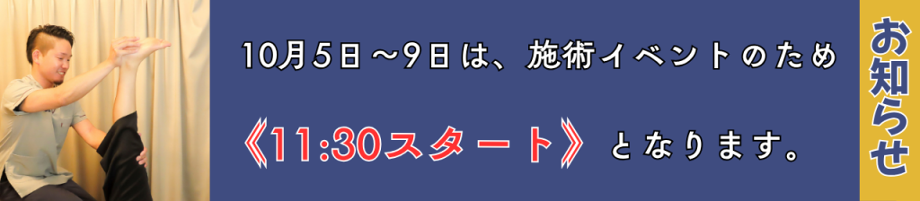 お知らせ